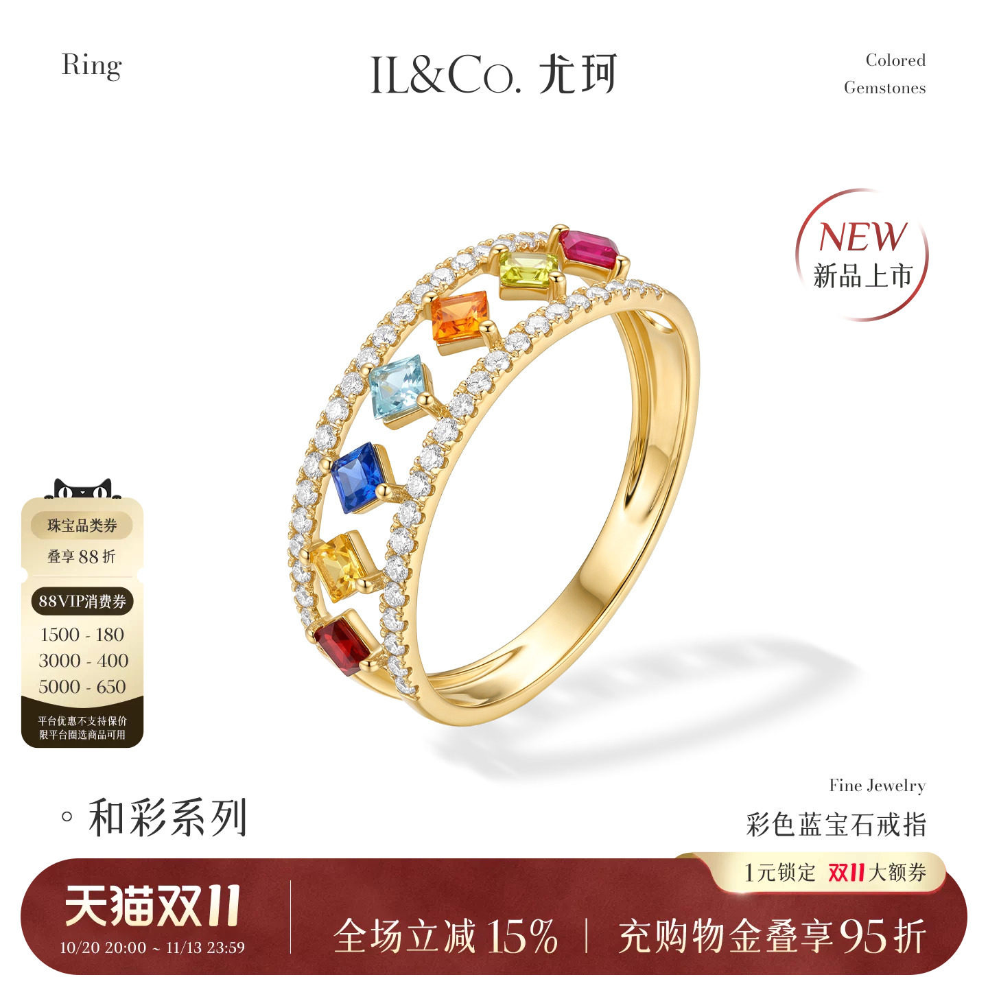 ILCO尤珂 18K金天然彩色蓝宝石戒指轻奢菱形镂空彩宝钻石排戒指环
