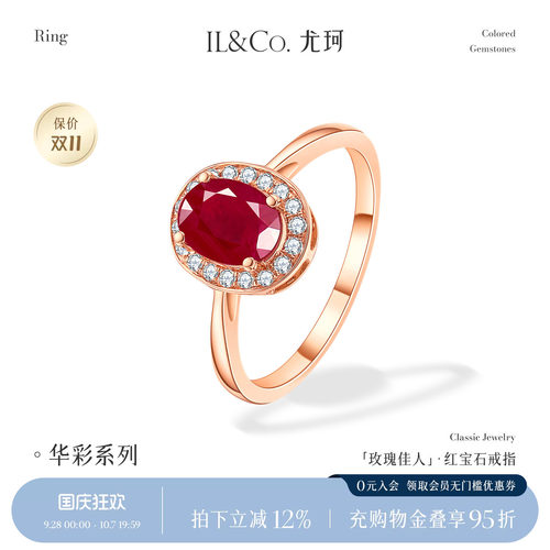 1克拉红宝 璀璨钻石围镶 彰显华彩之姿