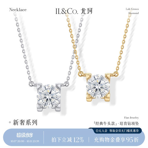 ILCO尤珂「经典牛头款」18K金人工培育钻项链马眼钻石耳饰套装女