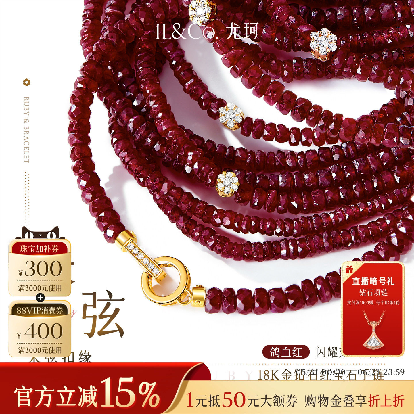 尤珂「朱弦」18k金红宝石钻石手链手串本命年K金红色刻面彩宝手绳
