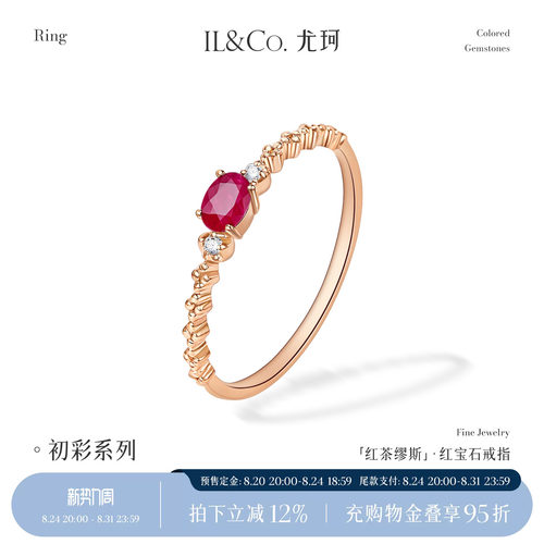 ILCO尤珂18K金天然红宝石戒指