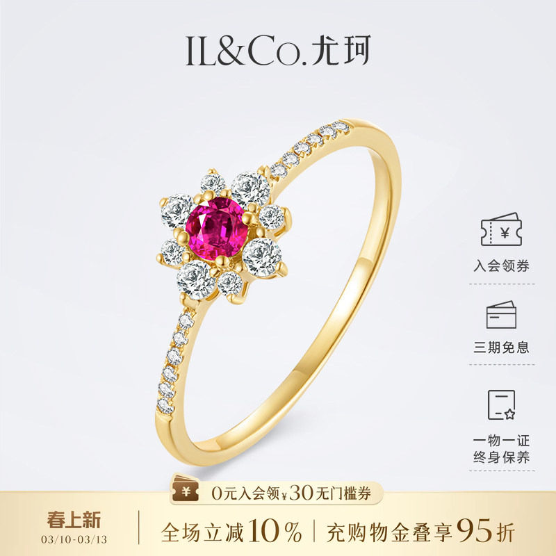 ILCO尤珂「生如夏花」黄18K金天然祖母绿戒指红宝石镶嵌钻石花型