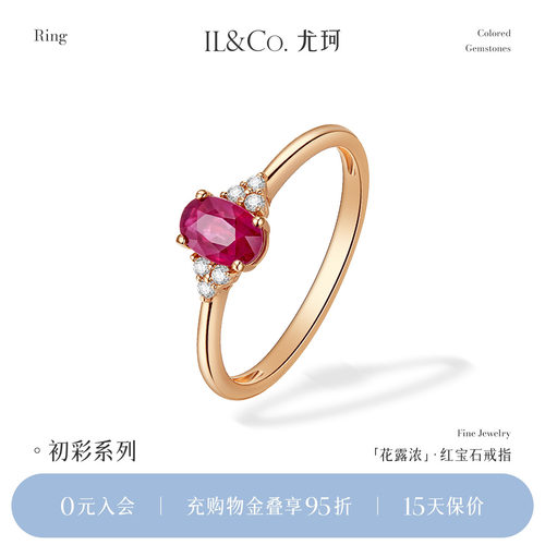 ILCO尤珂「花露浓」18K金天然红宝石戒指钻石镶嵌玫瑰金彩宝戒女