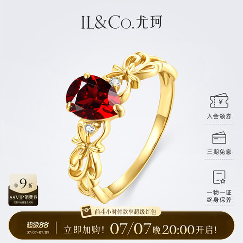 ILCO尤珂 天然石榴石女戒K金天然钻石镶嵌彩宝水滴形戒指轻奢小众