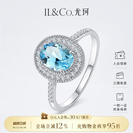 ILCO尤珂「冰蓝鸽子蛋」18K金海蓝宝戒指天然彩宝钻石克拉椭圆戒