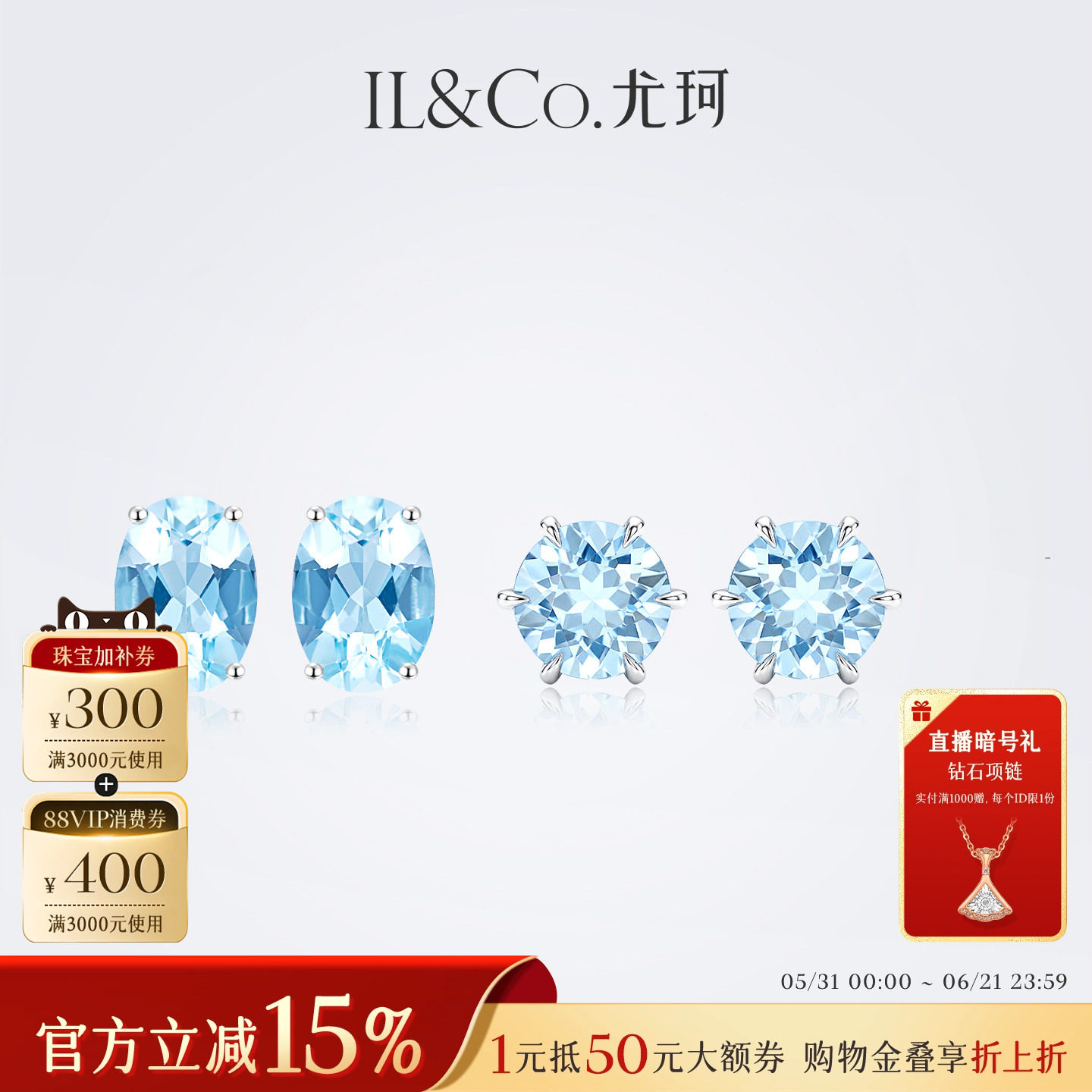 ILCO尤珂「月汐」18K金海蓝宝耳饰天然彩宝椭圆耳钉精致镶嵌时尚