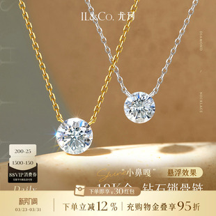 ILCO尤珂「小鼻嘎」18K金培育钻石项链无爪单钻鼻屎钻闪切锁骨链
