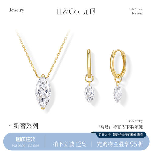 ILCO尤珂「晨星·马眼」18K金人工培育钻项链牛头钻石锁骨链耳饰
