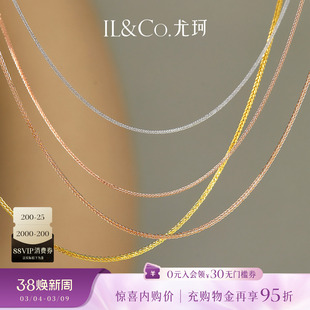ILCO尤珂 18K金项链针式万能链锁骨链彩金素链肖邦链o字链可调节