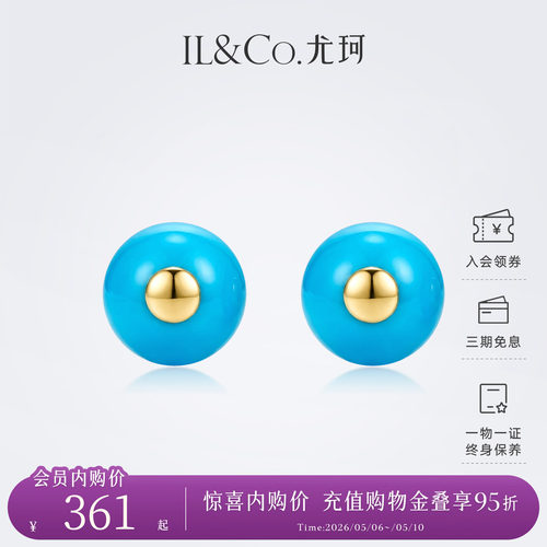 ILCO尤珂 S925银绿松石耳饰天然彩宝精致款养耳洞耳钉轻奢小巧女