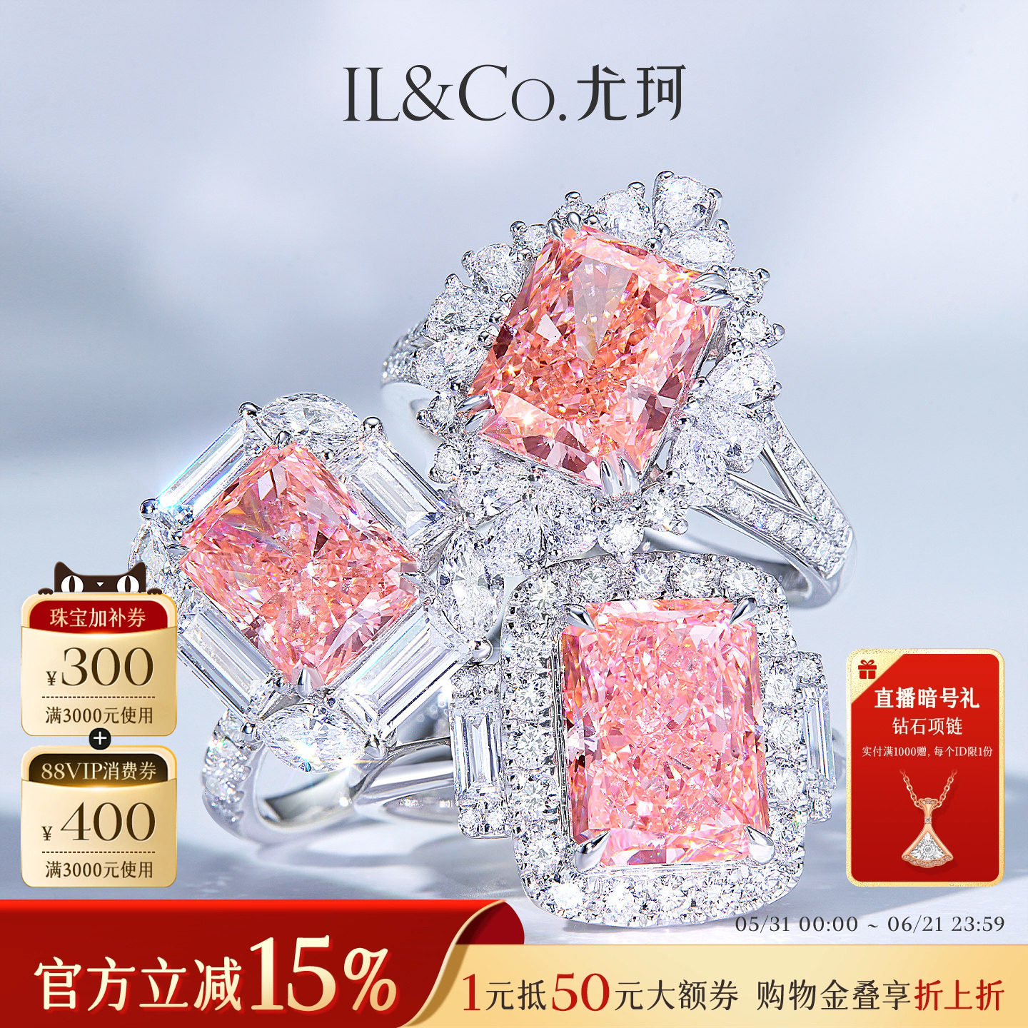 ILCO尤珂 铂金Pt950钻石戒指培育粉钻彩钻镶嵌大克拉求婚结婚钻戒