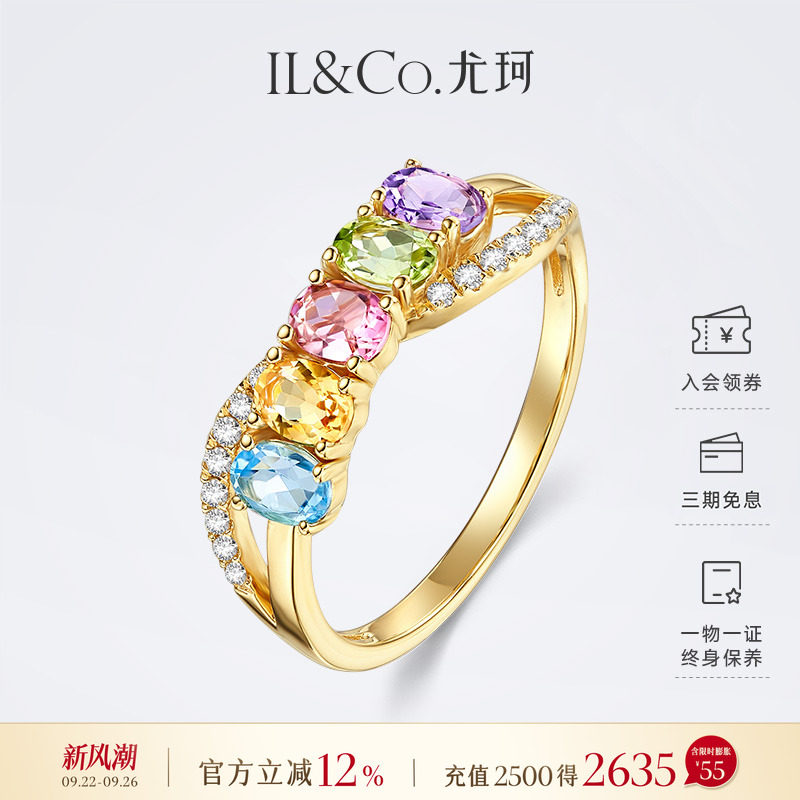 ILCO尤珂「和彩旋律」18K金天然碧玺排戒多色宝石彩宝设计感戒指