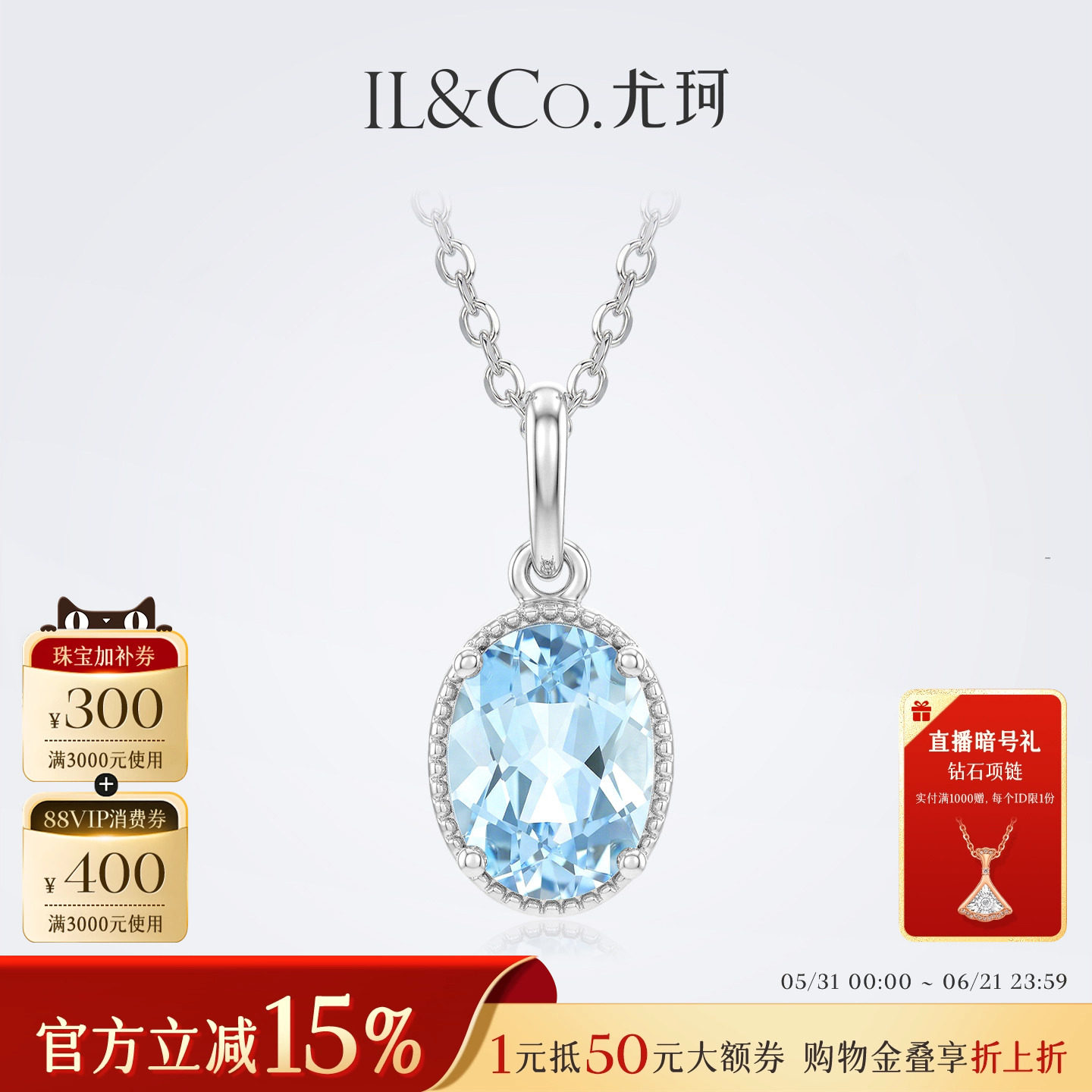ILCO尤珂 S925银海蓝宝吊坠天然宝石项链简约百搭小众锁骨链纯银