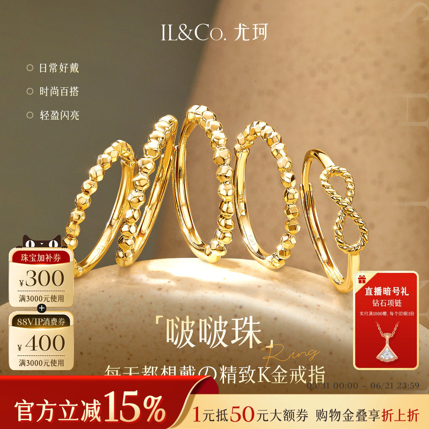 ILCO尤珂「啵啵珠」K金珠珠戒指时尚素圈小金球豆豆活口细戒尾戒