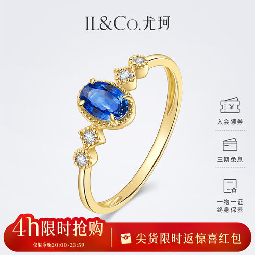 ILCO尤珂 「蓝采和」18K金天然蓝宝石戒指祖母绿复古椭圆彩宝镶嵌
