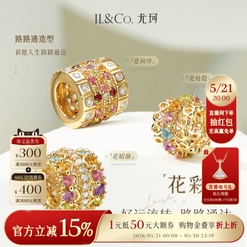 【520礼物】ILCO尤珂「花彩集」18K金多彩宝石吊坠天然彩宝锁骨链