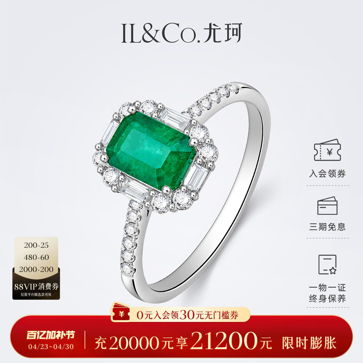 ILCO尤珂 白18K金天然祖母绿戒指钻石围镶方形彩色宝石经典款女戒