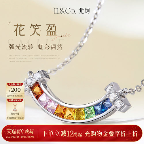 ILCO尤珂「花笑盈」18K金天然彩色蓝宝石吊坠彩虹微笑钻石项链女