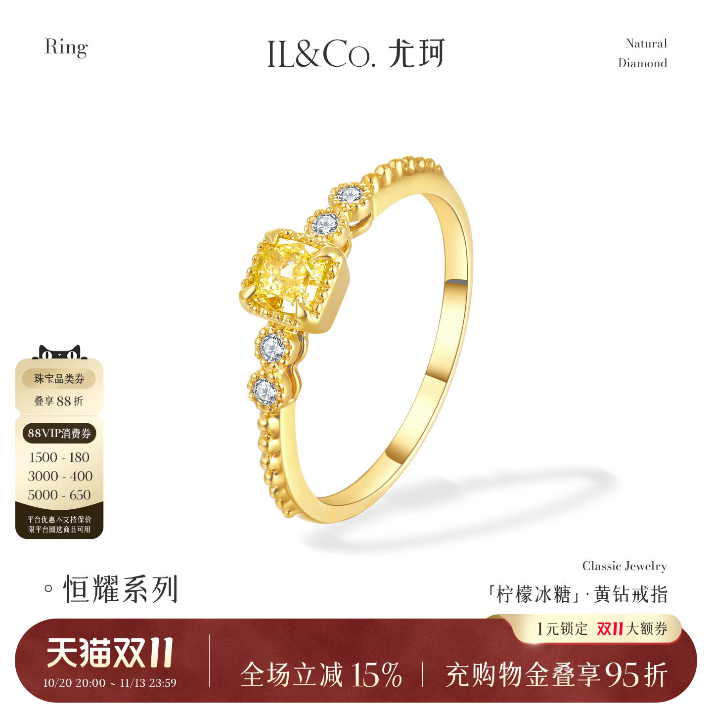 IL&CO天然黄钻18K金小方糖戒指女