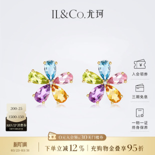 ILCO尤珂 「和彩之花」18k金多色宝石花朵天然彩宝耳钉精致耳饰女