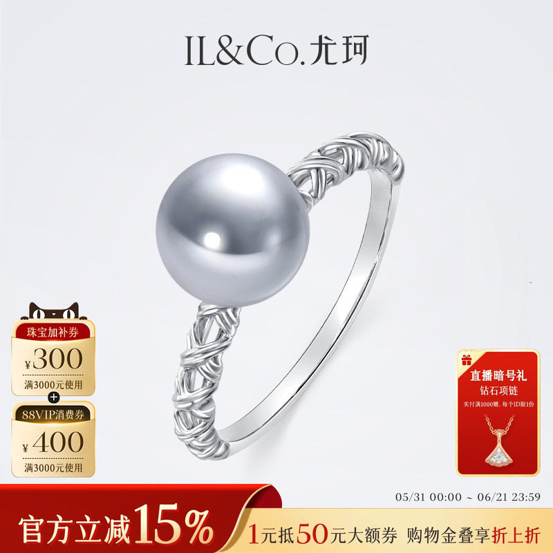 ILCO尤珂「荆棘月光」18k金Akoya海水珍珠戒指时尚8mm真多麻女戒