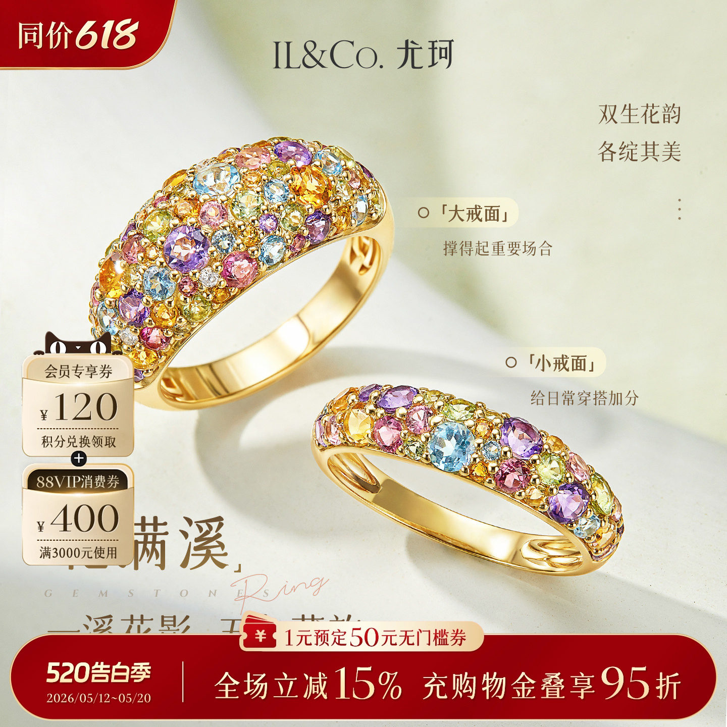 ILCO尤珂「花满溪」黄18K金天然多色碧玺戒指彩宝镶嵌宽版个性戒