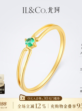 ILCO尤珂 9K金祖母绿戒指天然彩宝尾戒女戒轻奢设计精致女戒细戒
