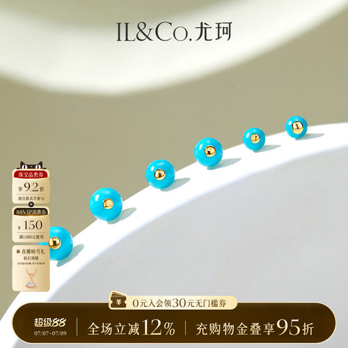 ILCO尤珂 K金绿松石耳饰天然彩宝精致款养耳洞耳钉轻奢小巧时尚女