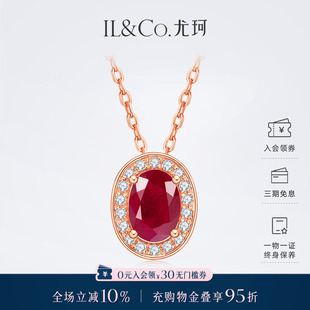 ILCO尤珂「玫瑰佳人」18k金红宝石吊坠天然彩宝钻石单坠项链送礼