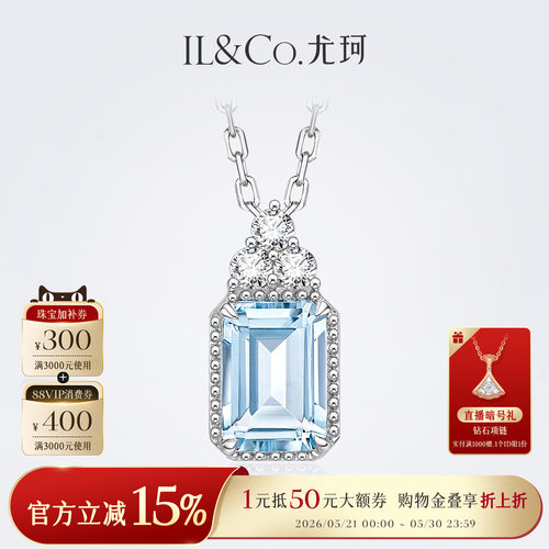 ILCO尤珂 白18K金海蓝宝吊坠天然钻石彩宝镶嵌时尚小方糖锁骨链女