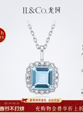 ILCO尤珂 18K金海蓝宝吊坠小方糖项链天然蓝色彩宝克拉挂坠颈饰女