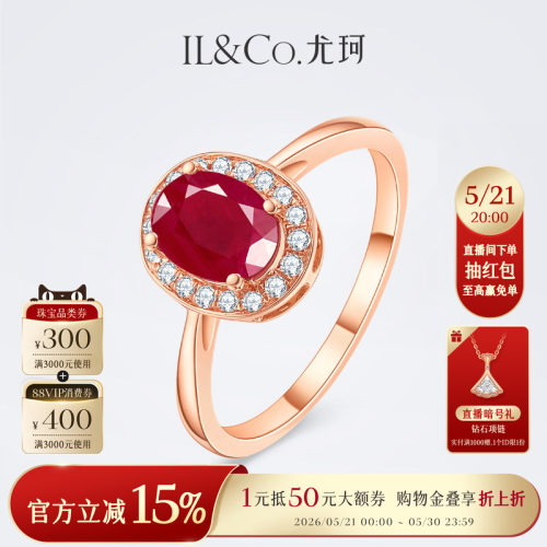 1克拉红宝 璀璨钻石围镶 彰显华彩之姿