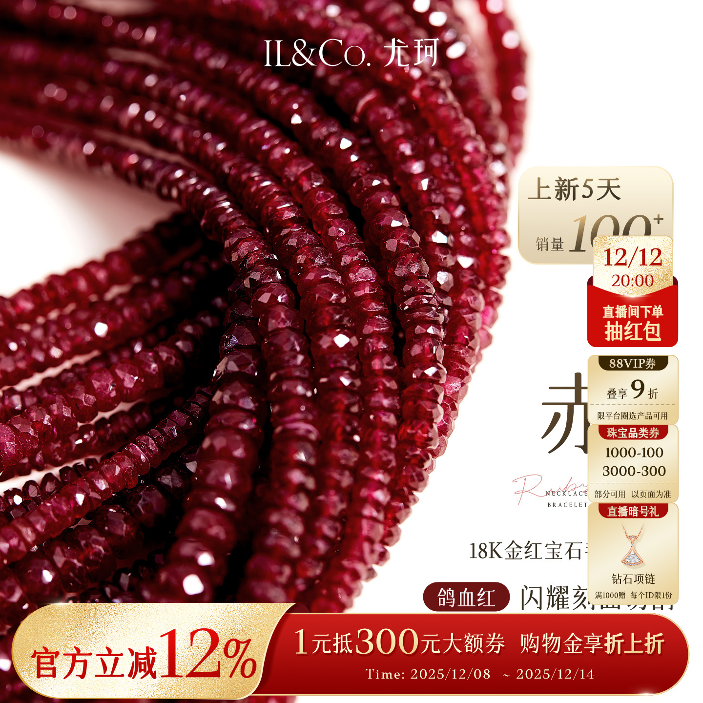 ILCO尤珂「赤韵」18K金天然红宝石手链彩宝手串本命年红绳项链女