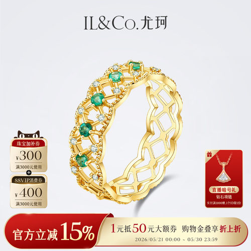 IL&Co尤珂「花野迷踪」排戒