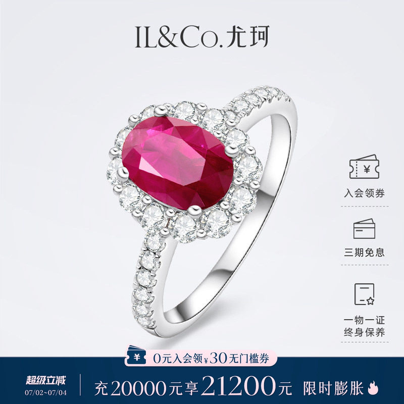 ILCO尤珂「奢瑰之花」18k金天然红宝石戒指克拉镶嵌钻石高级珠宝
