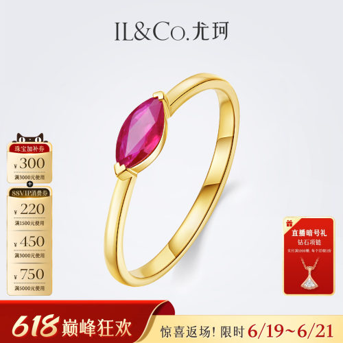 ILCO尤珂9K金天然红宝石戒指轻奢小众异形马眼款彩宝尾戒轻奢细戒