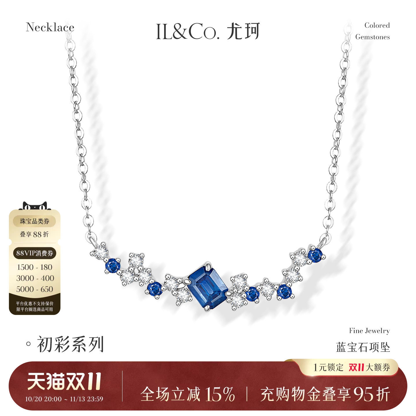 ILCO尤珂 18K金天然蓝宝石项链钻石镶嵌不规则锁骨链微笑套链项坠