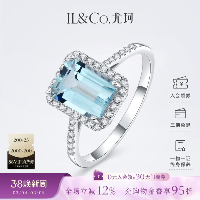 ILCO尤珂「冰蓝方块」18K金天然海蓝宝戒指方型大克拉碧玺女戒指