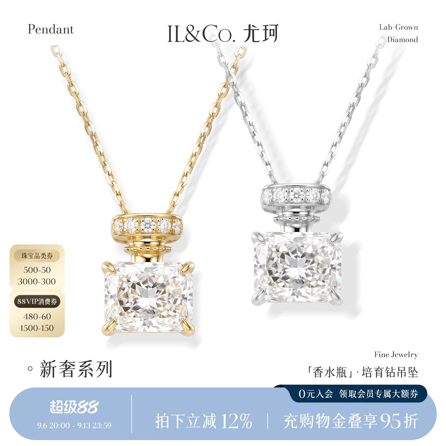 ILCO尤珂「鎏金香水瓶」18K金人工培育钻吊坠精致1.5克拉钻石项链图片