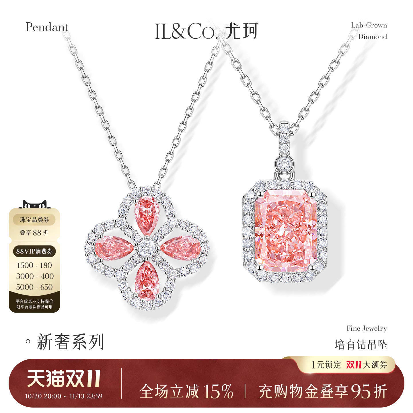 ILCO尤珂 Pt950铂金粉钻吊坠钻石镶嵌培育钻幸运四叶草轻奢颈饰女