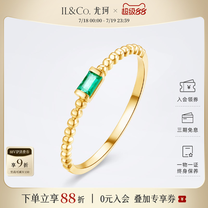 ILCO尤珂18k金祖母绿戒指