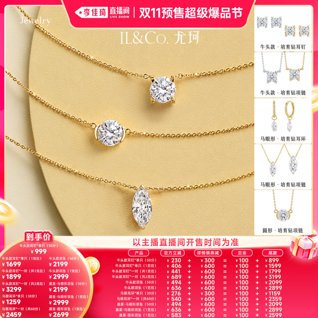 【李佳琦双11超级爆品节付定金】ILCO尤珂18K金牛头培育钻石项链