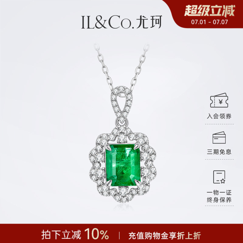 IL&CO./尤珂天然祖母綠吊墜