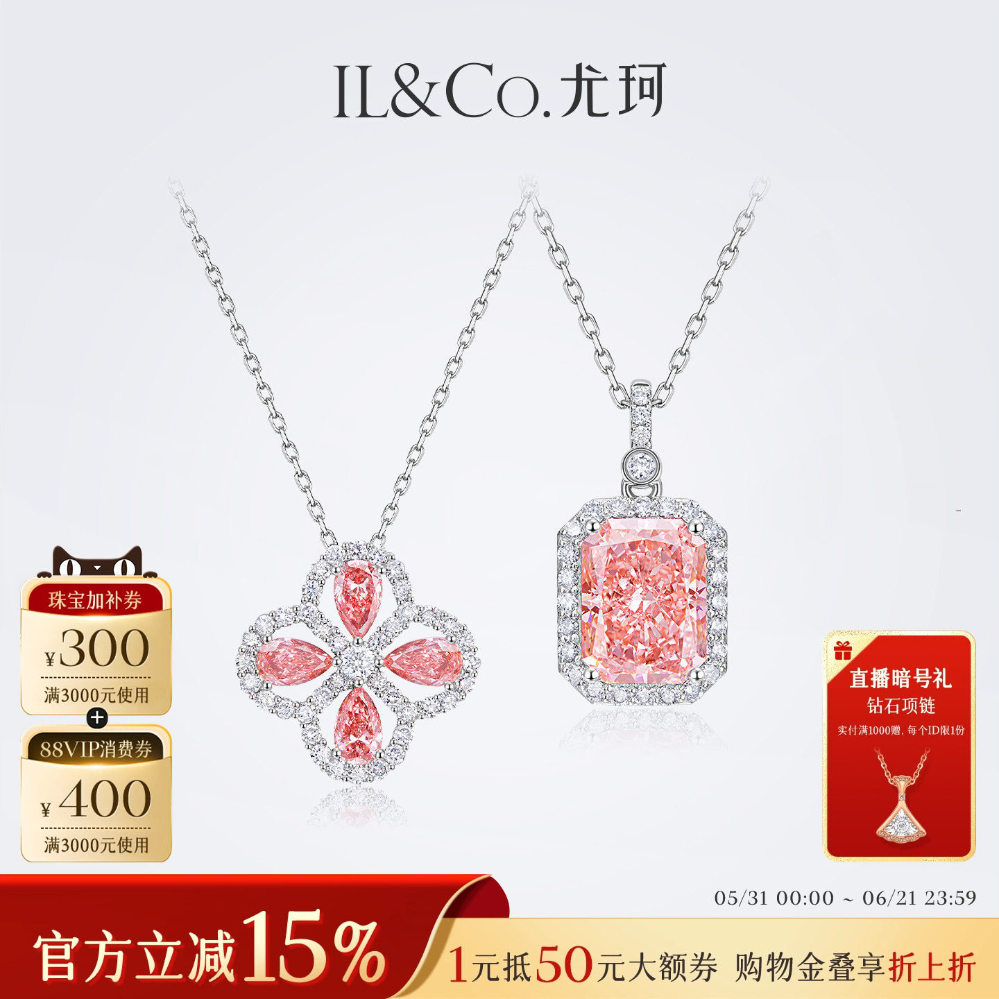 ILCO尤珂 Pt950铂金粉钻吊坠钻石镶嵌培育钻幸运四叶草轻奢颈饰女