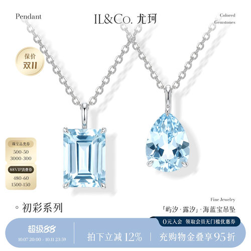 ILCO尤珂「露汐」18K金海蓝宝吊坠天然宝石水滴形轻奢小彩宝项链