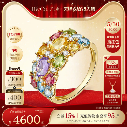 ILCO尤珂「醉花庭」18K金天然碧玺戒指彩色宝石个性宽版钻石排戒