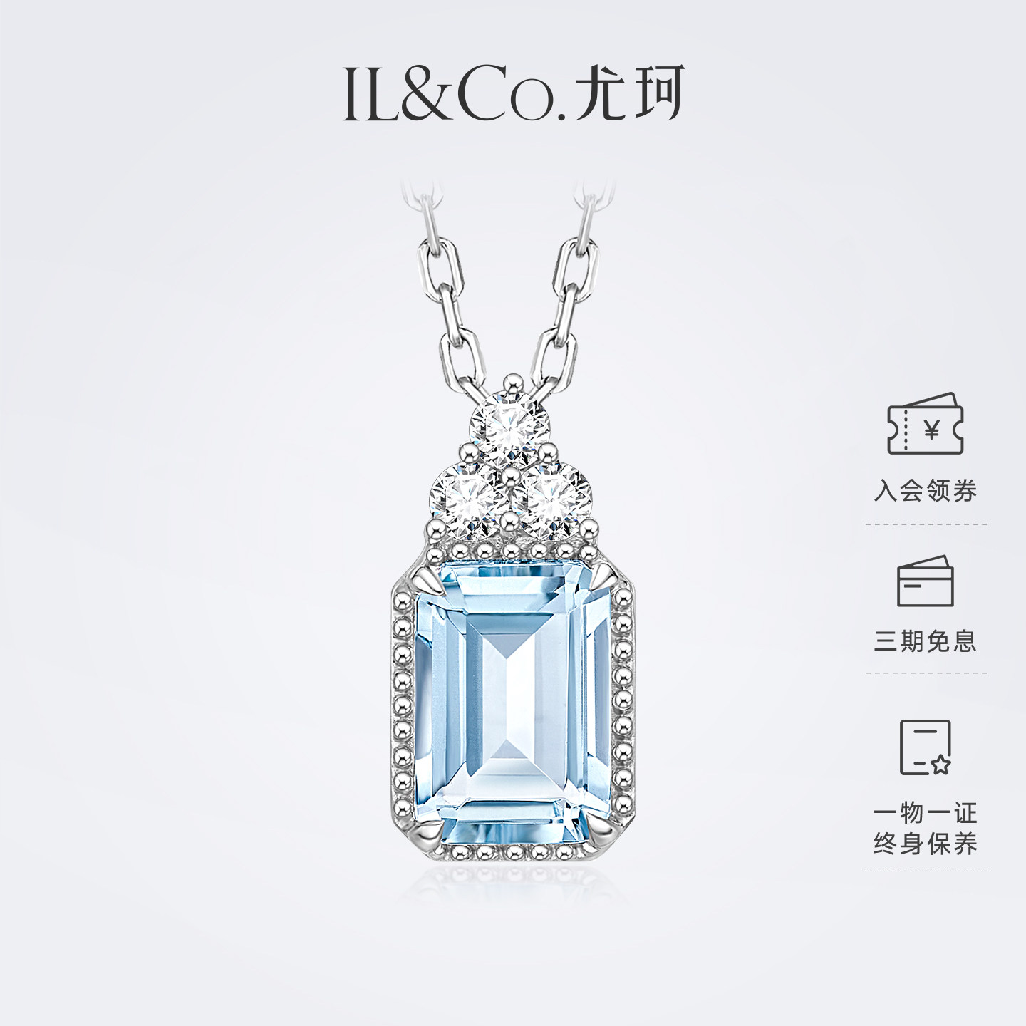 ILCO尤珂 白18K金海蓝宝吊坠天然钻石彩宝镶嵌时尚小方糖锁骨链女