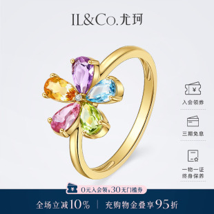 ILCO尤珂「和彩之花」18K金碧玺戒指天然多彩宝石花花型设计女戒