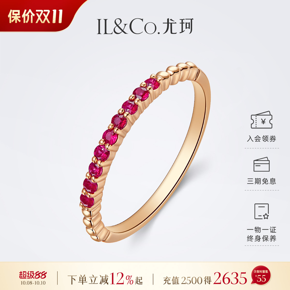 ILCO尤珂「小幸韵」红9K金天然红宝石戒指轻奢细款彩宝尾戒排戒女