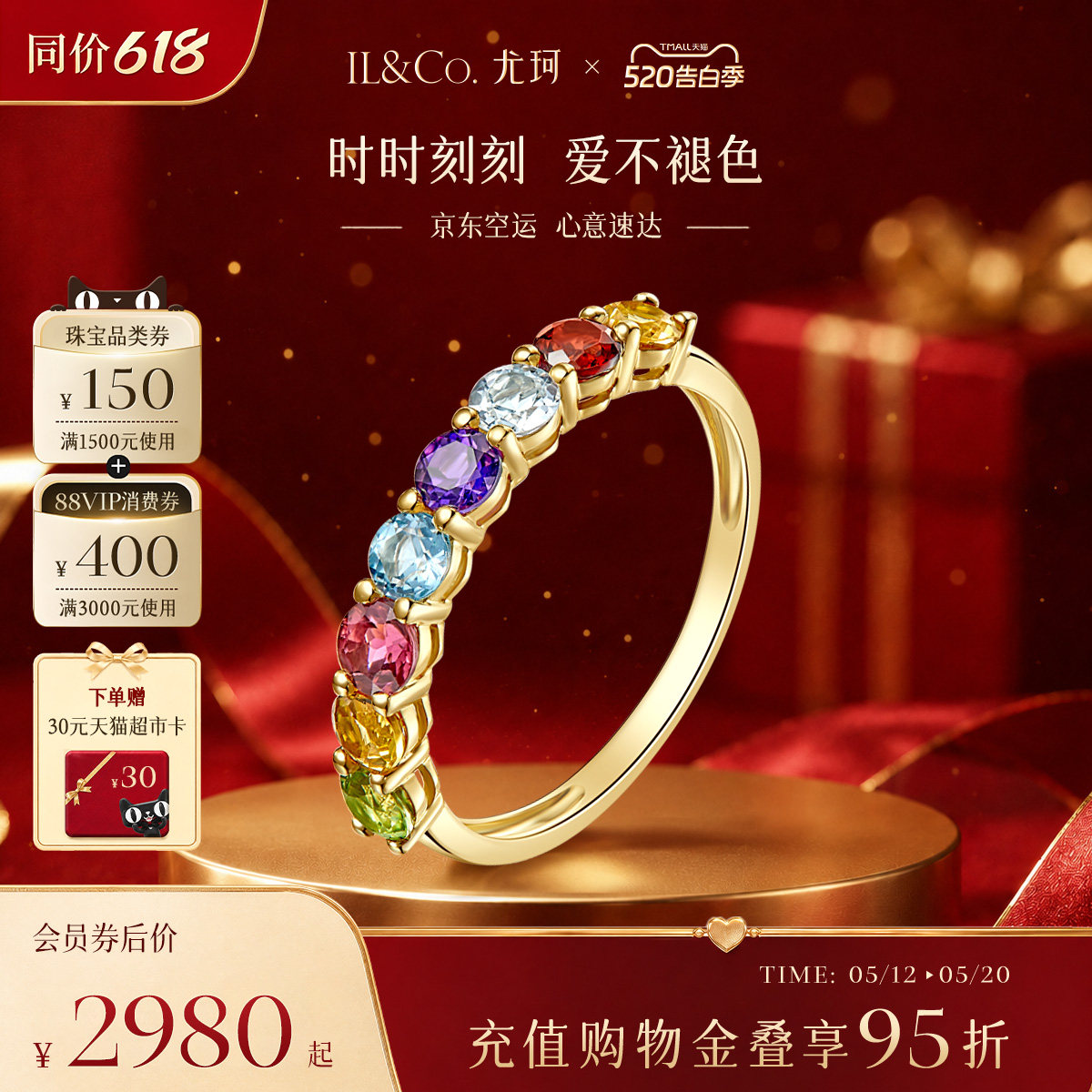 ILCO尤珂「花玄绫」18K金碧玺戒指天然宝石黄水晶石榴石彩宝排戒